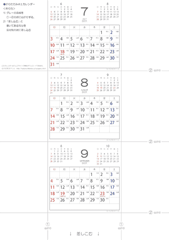 2011年卓上カレンダー　折りたたみミニサイズ・六曜と前後月入り　7・8・9月