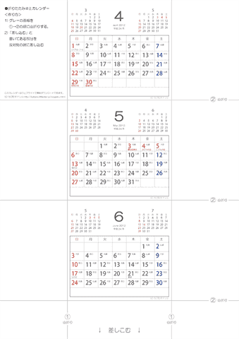 【2012】4・5・6月/卓上カレンダー［折りたたみ・ミニ］