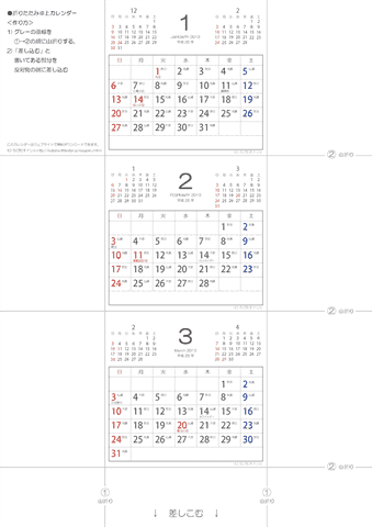 【2013】1・2・3月/卓上カレンダー［折りたたみ・ミニ］