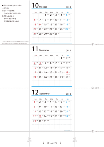 2013年【10・11・12月】 卓上　六曜カレンダー（折りたたみ式ミニサイズサイズ）