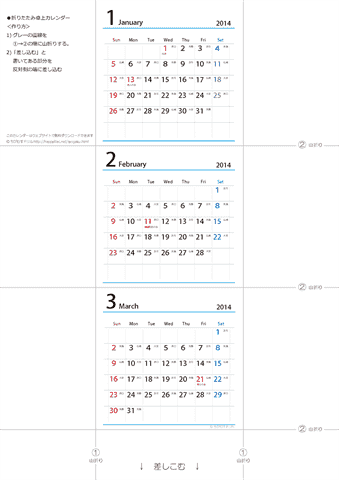 2014年【１・２・３月】卓上　六曜カレンダー（折りたたみ式ミニサイズサイズ）