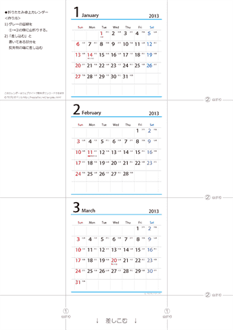 【2013年１月～2014年３月】卓上　六曜カレンダー（折りたたみ式ミニサイズサイズ）