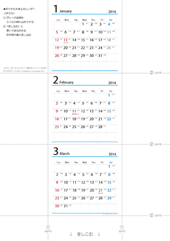 2014（2015）年　卓上【六曜】カレンダー　折りたたみ式 ミニサイズ