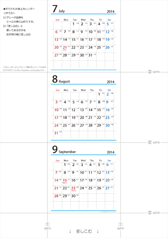 2014年【７・８・９月】 卓上　六曜カレンダー（折りたたみ式ミニサイズサイズ）