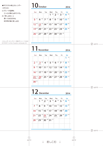 2014年【10・11・12月】 卓上　六曜カレンダー（折りたたみ式ミニサイズサイズ）