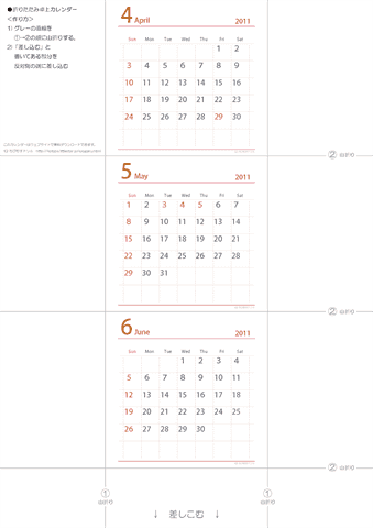 2011年卓上カレンダー　折りたたみミニサイズ・シンプル　4・5・6月