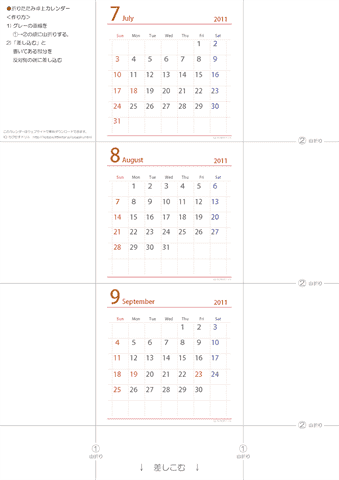 2011年卓上カレンダー　折りたたみミニサイズ・シンプル　7・8・9月