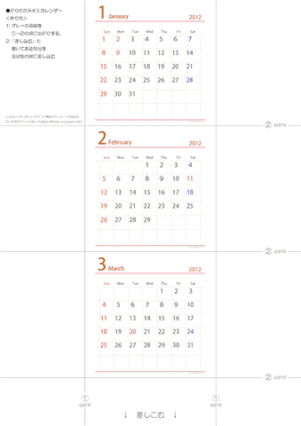 2012年卓上カレンダー　折りたたみミニサイズ・シンプル　1・2・3月