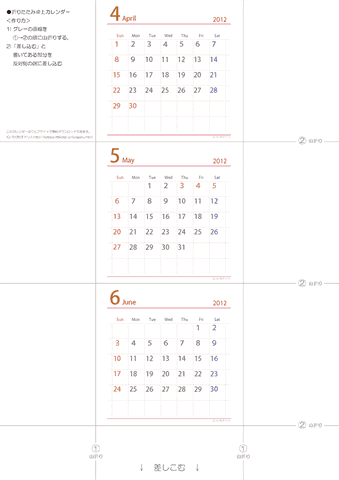 2012年卓上カレンダー　折りたたみミニサイズ・シンプル　4・5・6月
