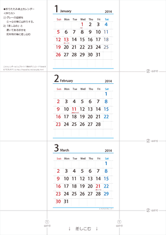 2014年【１・２・３月】 卓上カレンダー（折りたたみ式ミニサイズ）