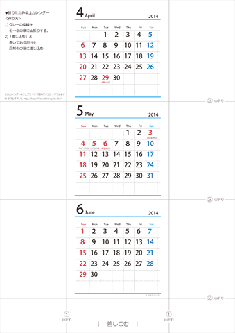 2014年【４・５・６月】 卓上カレンダー（折りたたみ式ミニサイズ）