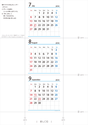 2014年【７・８・９月】 卓上カレンダー（折りたたみ式ミニサイズ）