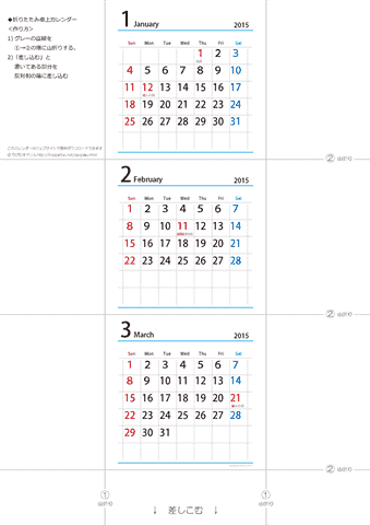 2015年【１・２・３月】卓上カレンダー（折りたたみ式ミニサイズ）