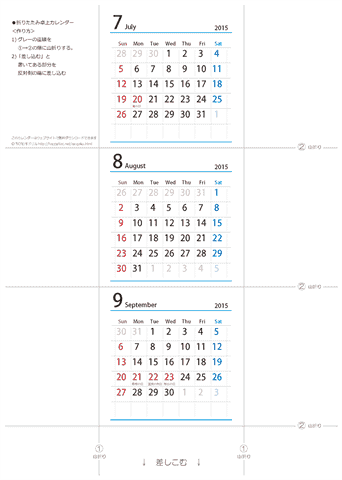 2015年【７・８・９月】 卓上カレンダー（折りたたみ式ミニサイズ）