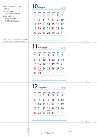 2015年【10・11・12月】 卓上カレンダー（折りたたみ式ミニサイズ）