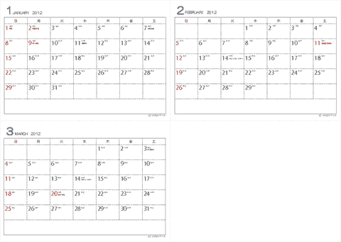 【２０１２年・１月～３月】　シンプルなカレンダー 