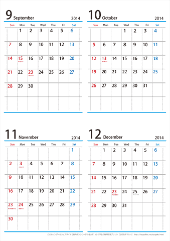 【９月～１２月】シンプルカレンダー2014