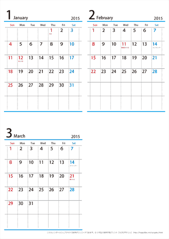 【１月～３月】シンプルカレンダー2015