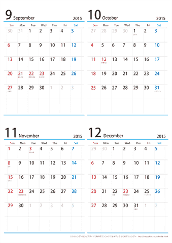 【９月～１２月】シンプルカレンダー2015