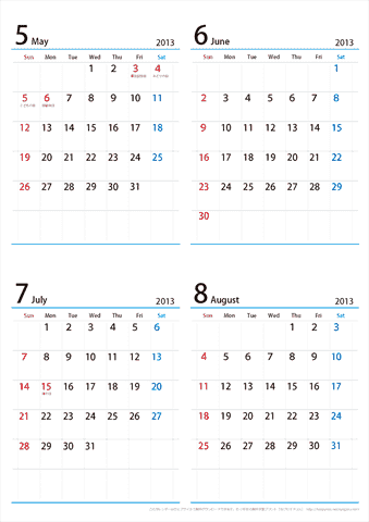 【５月～８月】シンプルカレンダー2013