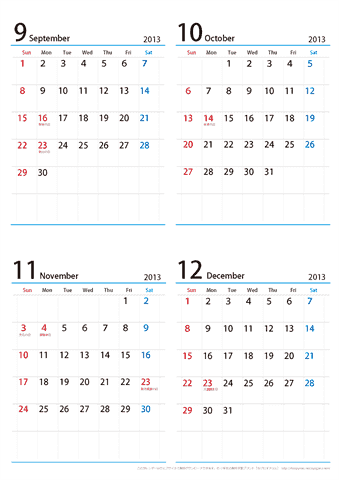 【9月～12月】カレンダー2013