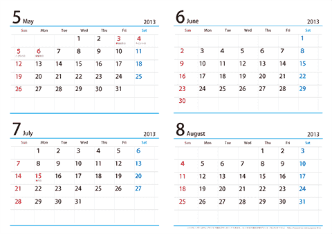 【５月～８月】シンプルカレンダー　2013
