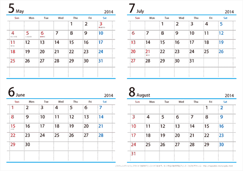 【５月～８月】シンプルカレンダー　2014
