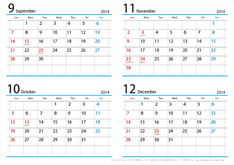 【９月～１２月】シンプルカレンダー　2014