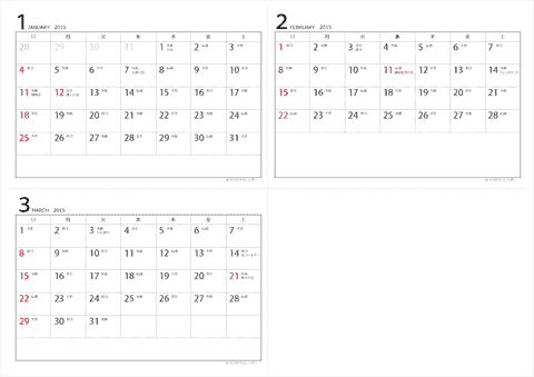【１月～３月】六曜カレンダー　2015