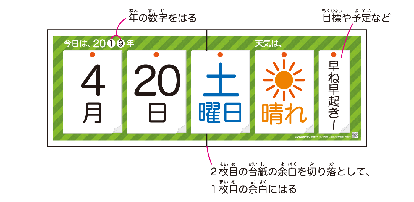 幼児知育カレンダーワーク 月 日付 曜日 天気カード 漢字 万年
