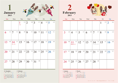 【2013年１月-２月】　カレンダー　かわいい犬のイラスト　Ａ４/２か月