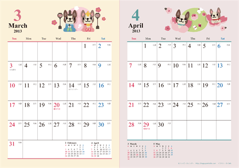 【2013年３月-４月】　カレンダー　かわいい犬のイラスト　Ａ４/２か月