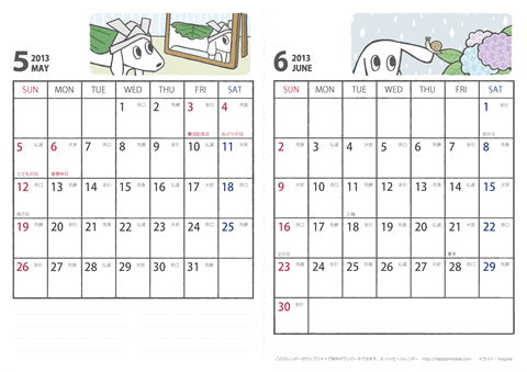 【2013年５月・６月】 ムク犬　カレンダー　Ａ４/２か月