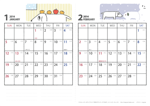 【2014年１月・２月】 かわいい犬のイラスト カレンダー　Ａ４/２か月