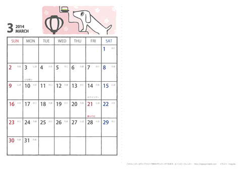 【2014年３月】 かわいい犬のイラスト カレンダー　Ａ４/２か月