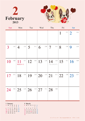 【2013年２月】　かわいい犬のイラスト カレンダー　Ａ４タテ