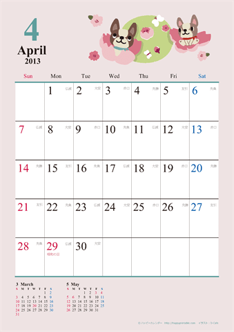 【2013年４月】　かわいい犬のイラスト カレンダー　Ａ４タテ