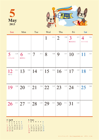 【2013年５月】　かわいい犬のイラスト カレンダー　Ａ４タテ