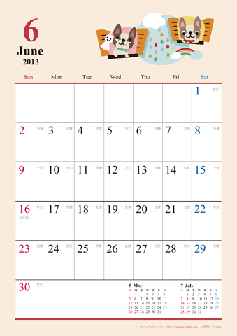 【2013年６月】　かわいい犬のイラスト カレンダー　Ａ４タテ 