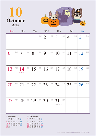 【2013年１０月】　かわいい犬のイラスト カレンダー　Ａ４タテ 