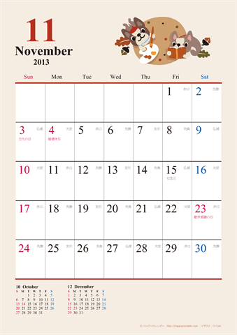 【2013年１１月】　かわいい犬のイラスト カレンダー　Ａ４タテ