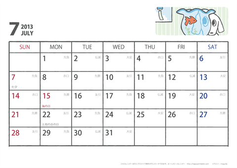 【2013年７月】　ムク犬　Ａ４ヨコ　カレンダー