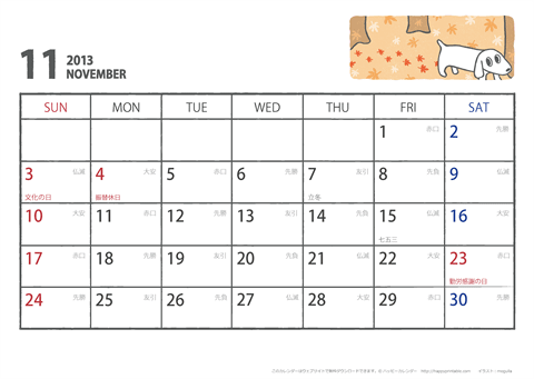 【2013年11月】　ムク犬　Ａ４ヨコ　カレンダー