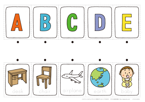 【ABCDE】アルファベットカードプリント　＜カラー＞