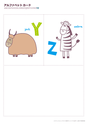 アルファベットカード かわいい動物イラスト 幼児教材 知育プリント ちびむすドリル 幼児の学習素材館