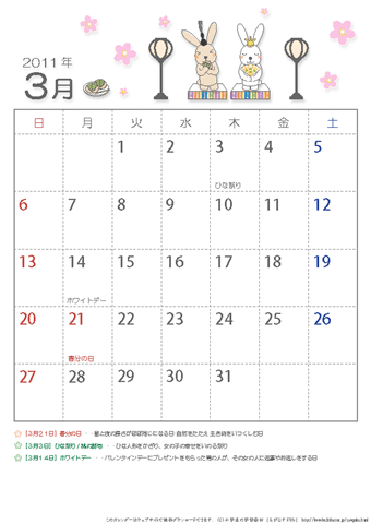 2011 2012 年 かわいいカレンダー 無料ダウンロード ちびむすカレンダー