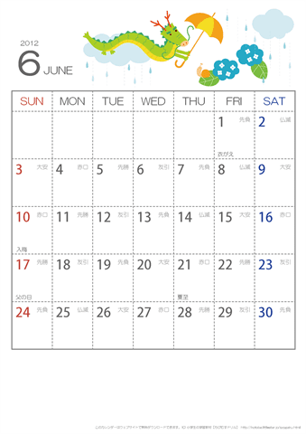 2012年かわいいカレンダー【6月】六曜入り