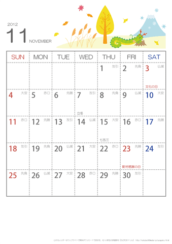 【11月】六曜入りカレンダー2012