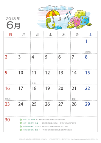 2013年6月かわいい へびのイラスト入りカレンダー　幼児～子供用