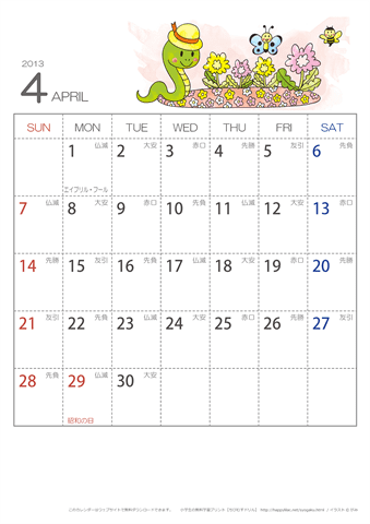 2013年４月　（六曜入り）大安カレンダー
